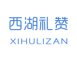 西湖礼赞 第37类建筑修理商标图样