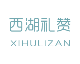 西湖礼赞 第36类金融物管商标图样