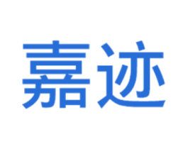 嘉迹 第36类金融物管商标图样