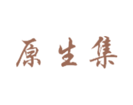 原生集 第30类小食配料商标图样