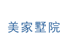 美家墅院 第27类地毯席垫商标图样