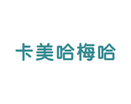 卡美哈梅哈 第23类纺织纱线商标图样
