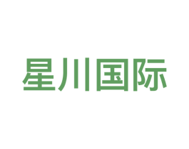 星川国际 第9类科学仪器商标图样