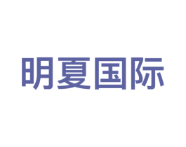 明夏国际 第9类科学仪器商标图样