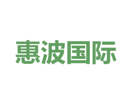惠波国际 第9类科学仪器商标图样