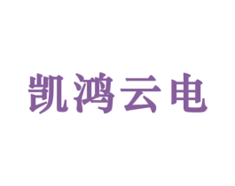 凯鸿云电 第9类科学仪器商标图样