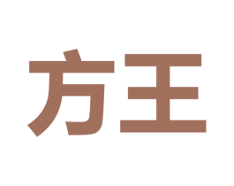方王 第9类科学仪器商标图样
