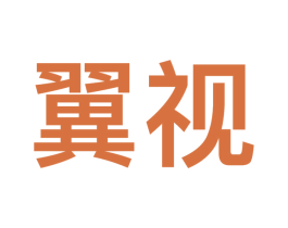 翼视 第9类科学仪器商标图样