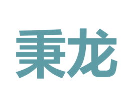 秉龙 第9类科学仪器商标图样
