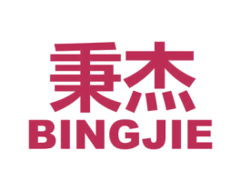 秉杰 第9类科学仪器商标图样