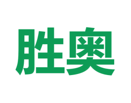 胜奥 第9类科学仪器商标图样