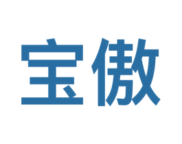 宝傲 第9类科学仪器商标图样