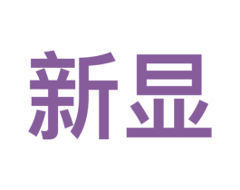 新显 第9类科学仪器商标图样