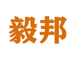 毅邦 第9类科学仪器商标图样