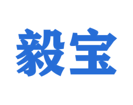毅宝 第9类科学仪器商标图样