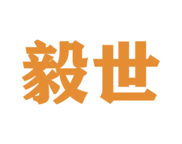 毅世 第9类科学仪器商标图样