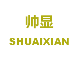 帅显 第9类科学仪器商标图样