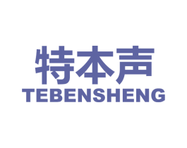 特本声 第9类科学仪器商标图样