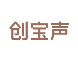 创宝声 第9类科学仪器商标图样