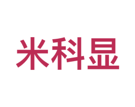 米科显 第9类科学仪器商标图样