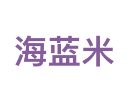 海蓝米 第9类科学仪器商标图样