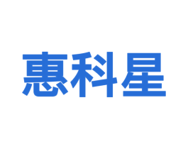 惠科星 第9类科学仪器商标图样