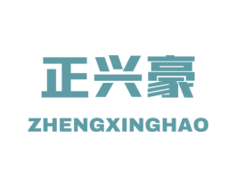 正兴豪 第9类科学仪器商标图样