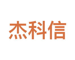 杰科信 第9类科学仪器商标图样
