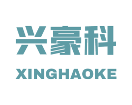 兴豪科 第9类科学仪器商标图样