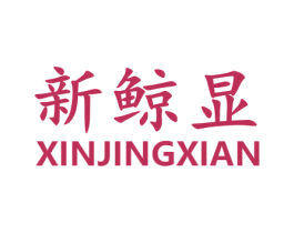新鲸显 第9类科学仪器商标图样
