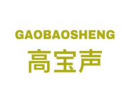 高宝声 第9类科学仪器商标图样