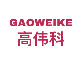 高伟科 第9类科学仪器商标图样