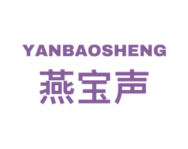 燕宝声 第9类科学仪器商标图样