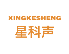 星科声 第9类科学仪器商标图样