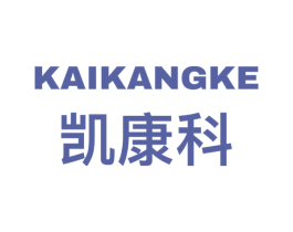 凯康科 第9类科学仪器商标图样