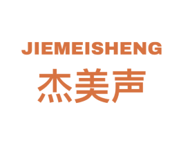 杰美声 第9类科学仪器商标图样