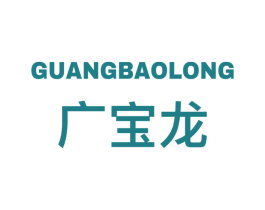 广宝龙 第9类科学仪器商标图样