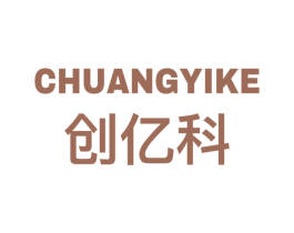 创亿科 第9类科学仪器商标图样