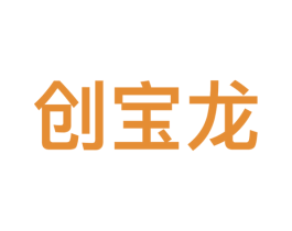创宝龙 第9类科学仪器商标图样