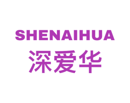 深爱华 第9类科学仪器商标图样