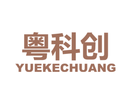 粤科创 第9类科学仪器商标图样