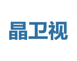 晶卫视 第9类科学仪器商标图样