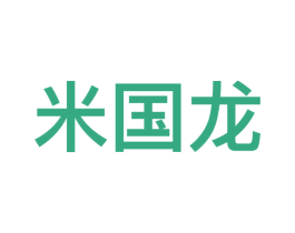 米国龙 第9类科学仪器商标图样