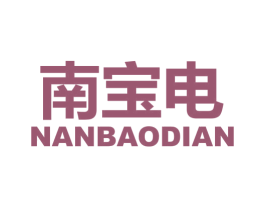 南宝电 第9类科学仪器商标图样