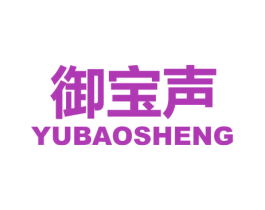 御宝声 第9类科学仪器商标图样