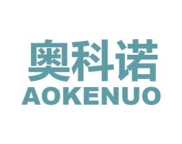 奥科诺 第9类科学仪器商标图样