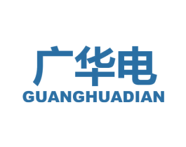 广华电 第9类科学仪器商标图样