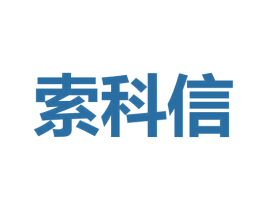 索科信 第9类科学仪器商标图样