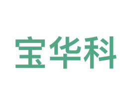 宝华科 第9类科学仪器商标图样