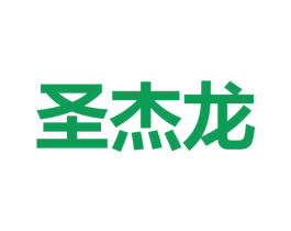 圣杰龙 第9类科学仪器商标图样